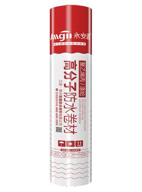 免费拿样【维保50年】丙纶防水布