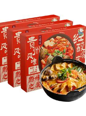 贵州酸辣红酸汤底日食记