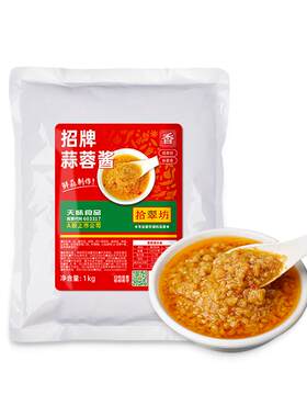 【开店商用】烤生蚝蒜蓉酱