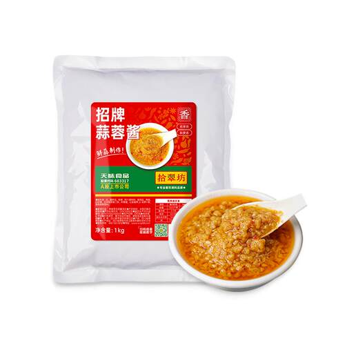 烤生蚝蒜蓉酱商用烧烤专用扇贝原味蒜香蒜泥酱蒜蓉辣酱烧烤酱调料