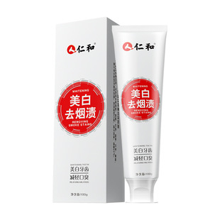 仁和美白去烟渍牙膏去黄牙结石清新口臭气薄荷香牙膏官方正品男女