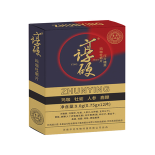 正品享10粒硬盒装台湾甲申升级香港大药房享谆硬盒装12粒苦味老款