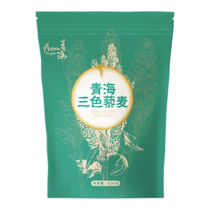新米青海三色藜麦米农家粗粮五谷杂粮红黑白三色黎麦旗舰店杂粮粥