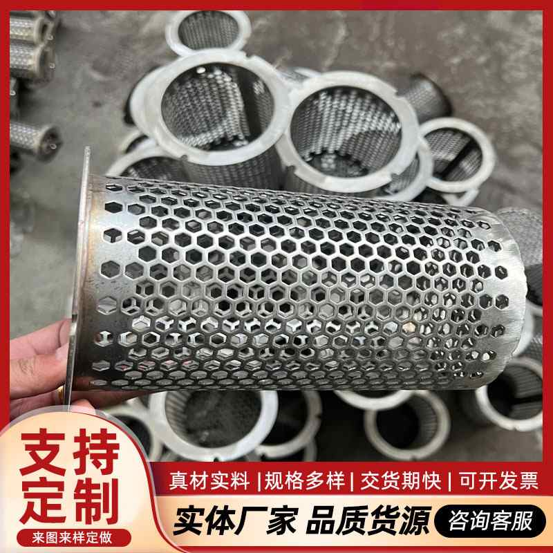 不锈钢冲孔网过滤筒工业YDN304圆孔型水泵过滤网滤芯法兰网罩管道