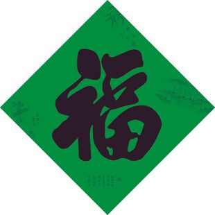 2026年绿色孝对联喜庆词绿色套装对联福字四字方门神套装思念亲人