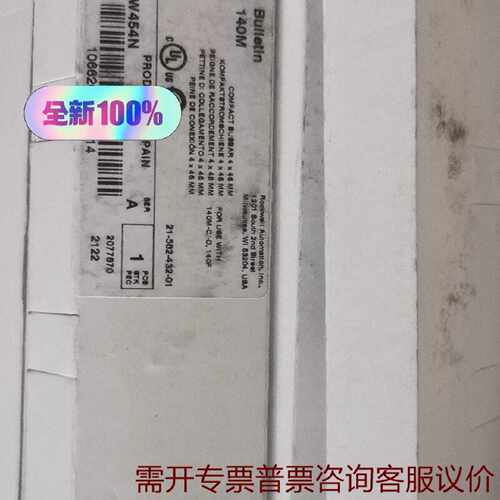 140MCW454N3个50 议价