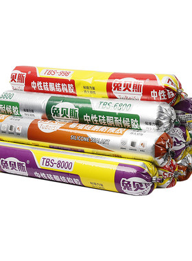 兔贝斯中性硅酮结构胶外墙