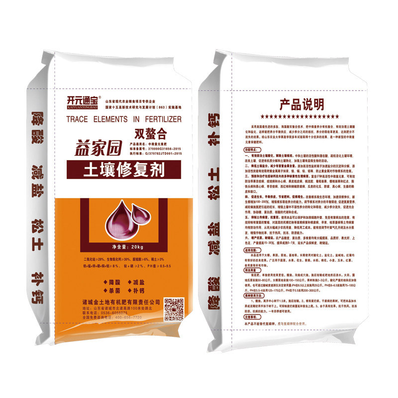 酸性土壤改良剂修复调理剂土壤疏松活化剂改良板结降酸杀菌补钙