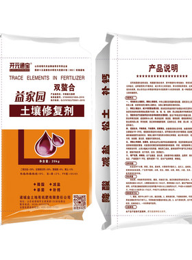 酸性土壤修复剂疏松土壤改善板结
