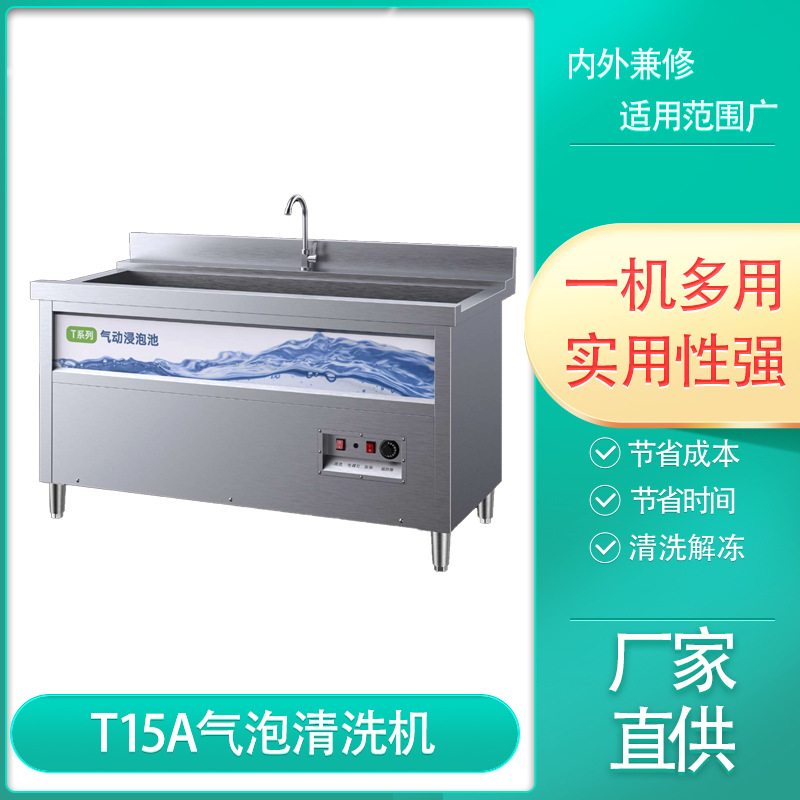 食堂小型食材净化器气泡清洗机多功能定时款商用超声波果蔬洗菜机