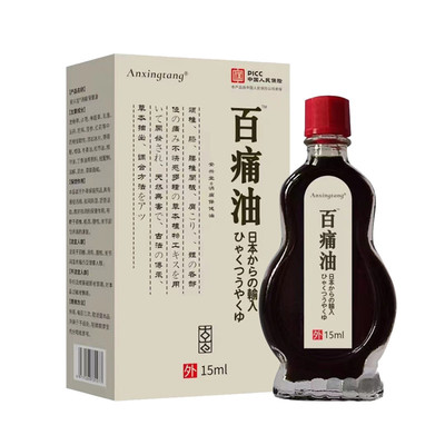 腰间盘突出膝盖关节按摩油