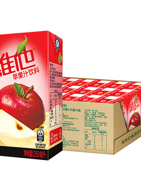 维他苹果芒果果汁饮料250ml*12/24盒黑加伦果味饮料特价批发包邮
