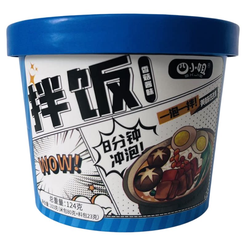 四小姐冲泡即食自热米饭