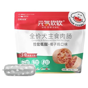 日和优宠元气软软老年犬主食肉狗狗肠湿粮泰迪软零食火腿肠360g