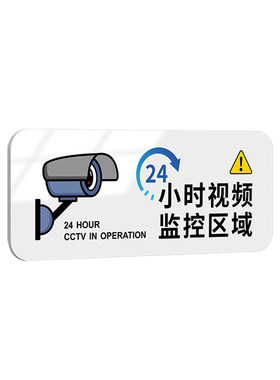 亚克力瓷白提示标识牌支持定制
