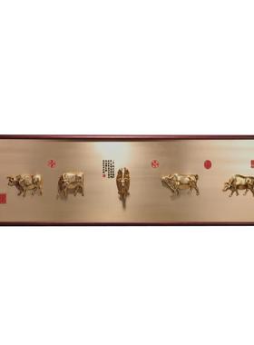 必禧利黄铜客厅五牛纳福图铜雕画