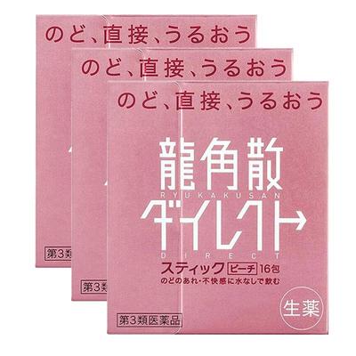 【自营】日本龙角散咳嗽药化痰止咳粉末颗粒含片薄荷蜜桃芒果味