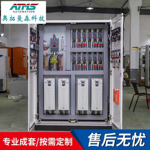 PLC电气柜工业成套落地式控制柜自动化变频器智能GGD电气箱