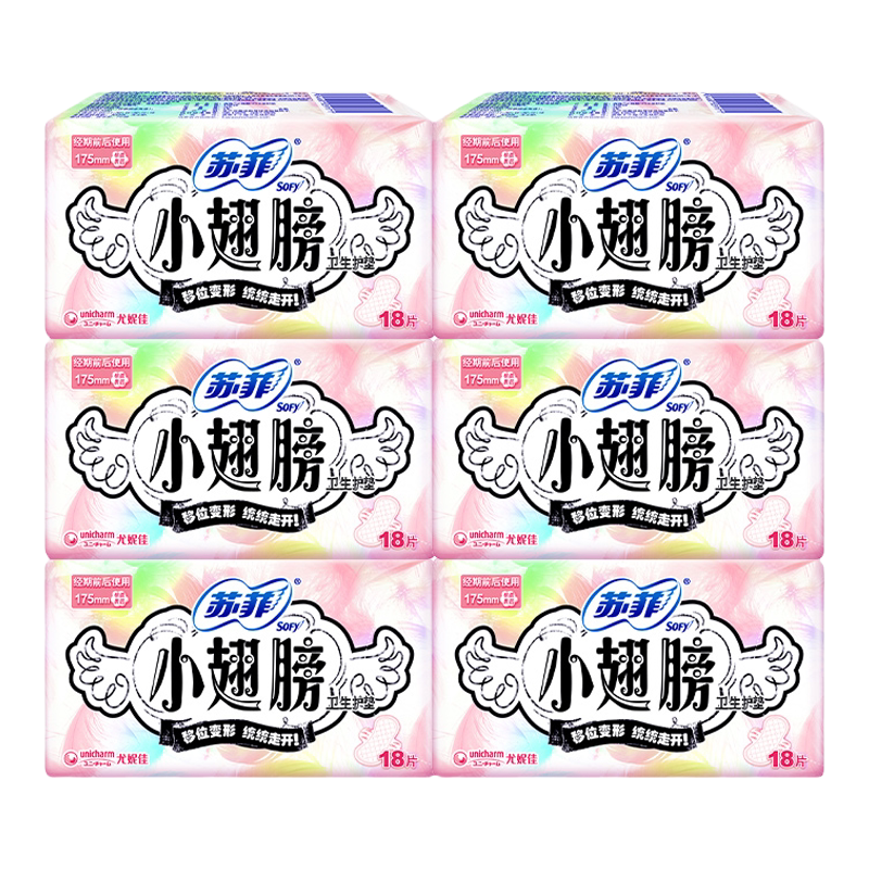 【百亿补贴】苏菲小翅膀护垫带护翼 迷你卫生巾量少日用不移位6包