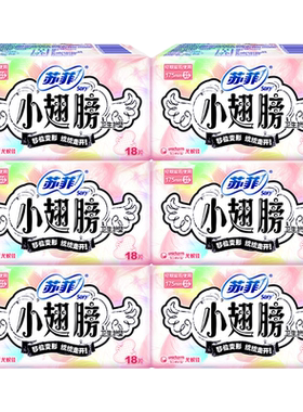 sofy苏菲日用护垫卫生巾6包