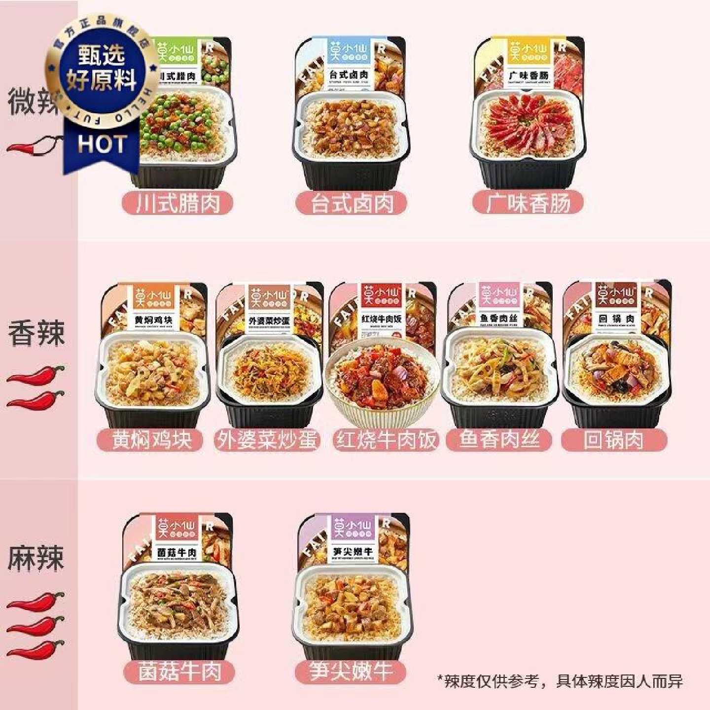 莫小仙自热米饭煲仔饭整箱即食方便速食牛肉宵夜懒人热饭食品川式