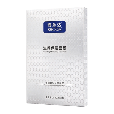 博乐达滋养保湿面膜维稳修护肌肤