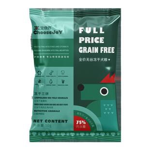 宠食界狗粮试吃装泰迪比熊狗粮u先试用装全价无谷冻干三拼狗狗粮