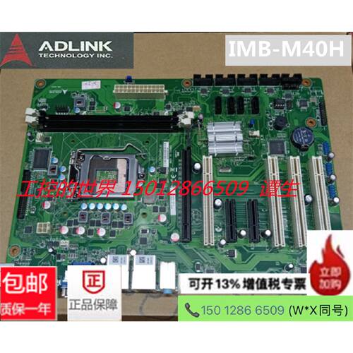 议价ADLINK凌华IMB-M40H工控主板IH61-AA400-A4A1E工业主板 质保1
