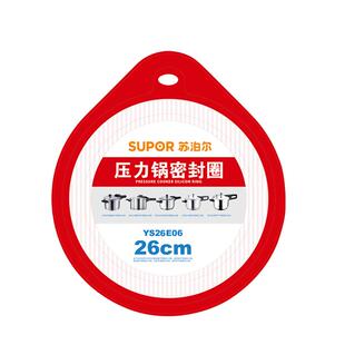 苏泊尔原装胶圈不锈钢高压锅原厂正品密封圈锅圈配件压力圈垫圈