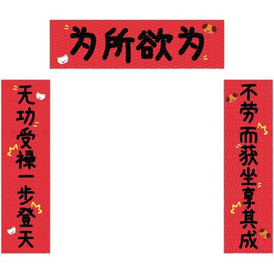 Power好寓意春联对联新磁吸门联