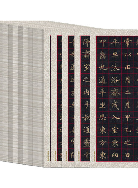 唐钟绍京《灵飞小楷》初拓渤海藏真本手工精裱宣纸高清3倍田格帖