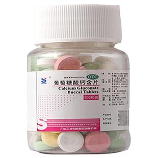 葡萄糖酸钙含片三才石岐片剂钙片女性补钙儿童颗粒磨牙咀嚼片otc