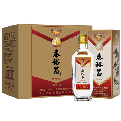 泰裕昌玖零版52度/42度白酒整箱6瓶浓香型纯粮食酒盒装酒