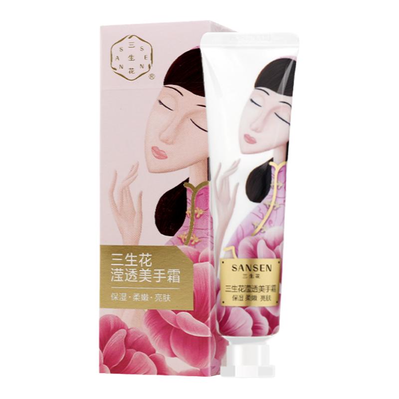 百雀羚护手霜三生花滢透美手霜40g 手部保养护肤保湿亮肤官方正品