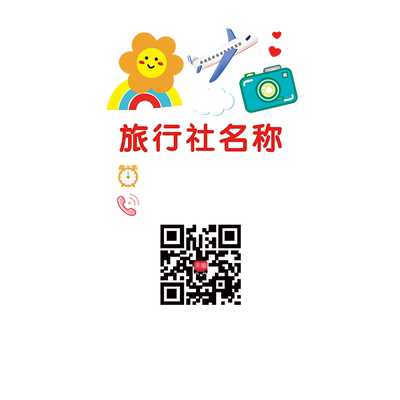 酒店机票预定旅行社玻璃门贴纸