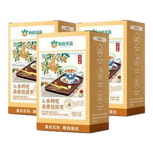邮政农品人参枸杞桑葚桂圆茶六宝茶男士持久养肾官方正品邮政优选