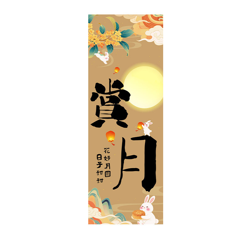 中秋节场景布置装饰立牌灯笼立柱商场门店铺活动拍照KT板摆件道具