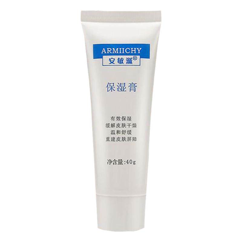 安敏滋厂家直销保湿膏保湿敷料温和亲肤锁水补水滋润修复角质层