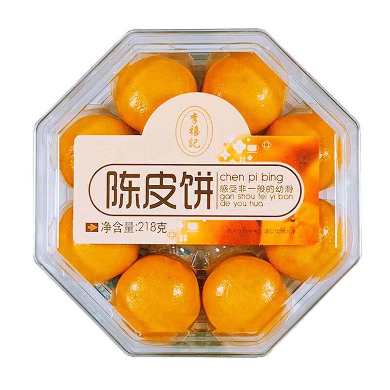 顺德李禧记陈皮饼 礼盒装软糯小吃 广东特产佛山美食糕点特色零食