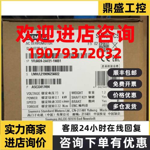 议价1FL6024-2AF21-1MB1西门子V90伺服电机单圈带抱闸低惯量0.1KW
