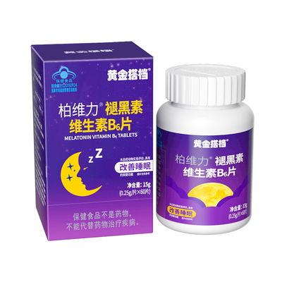 黄金搭档褪黑素维生素b6片安瓶助眠学生改善睡眠退黑色素睡眠片