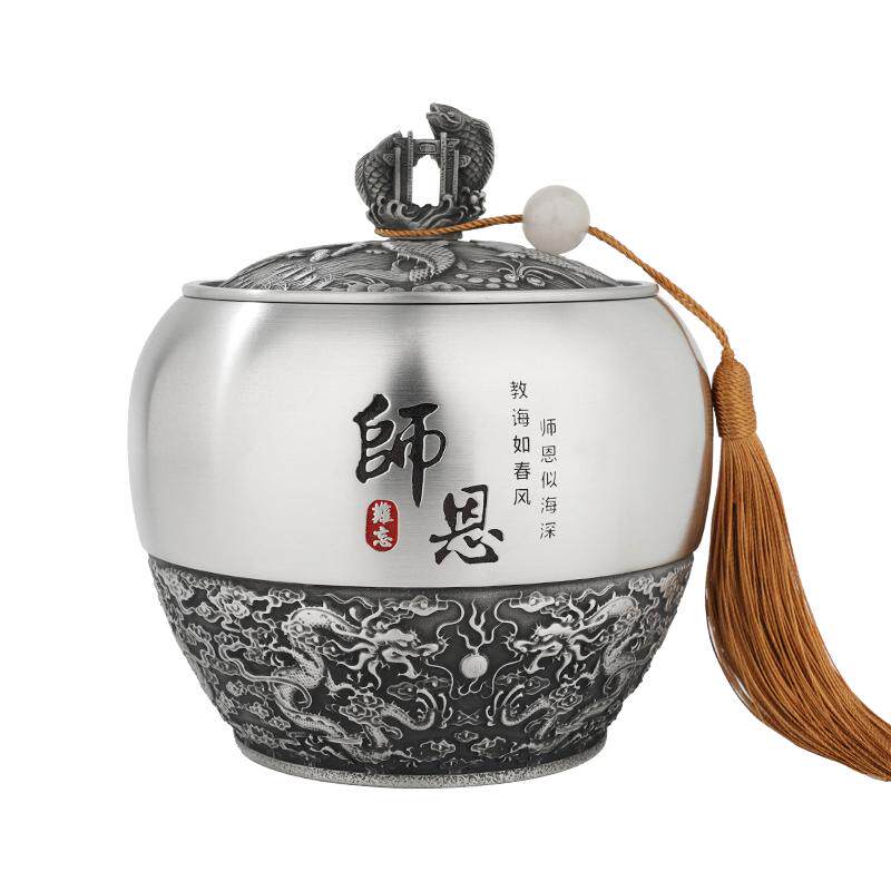 毕业季送老师纯锡茶叶罐