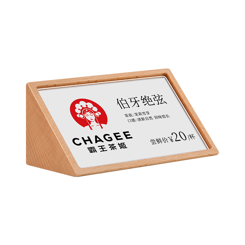 实木标价牌价格标签牌