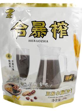 合暴榨现榨饮料蒸熟制品餐饮商用