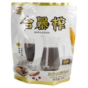 合暴榨现榨五谷丰登汁酒店餐厅奶茶店商用热饮五谷杂粮蒸熟预制包