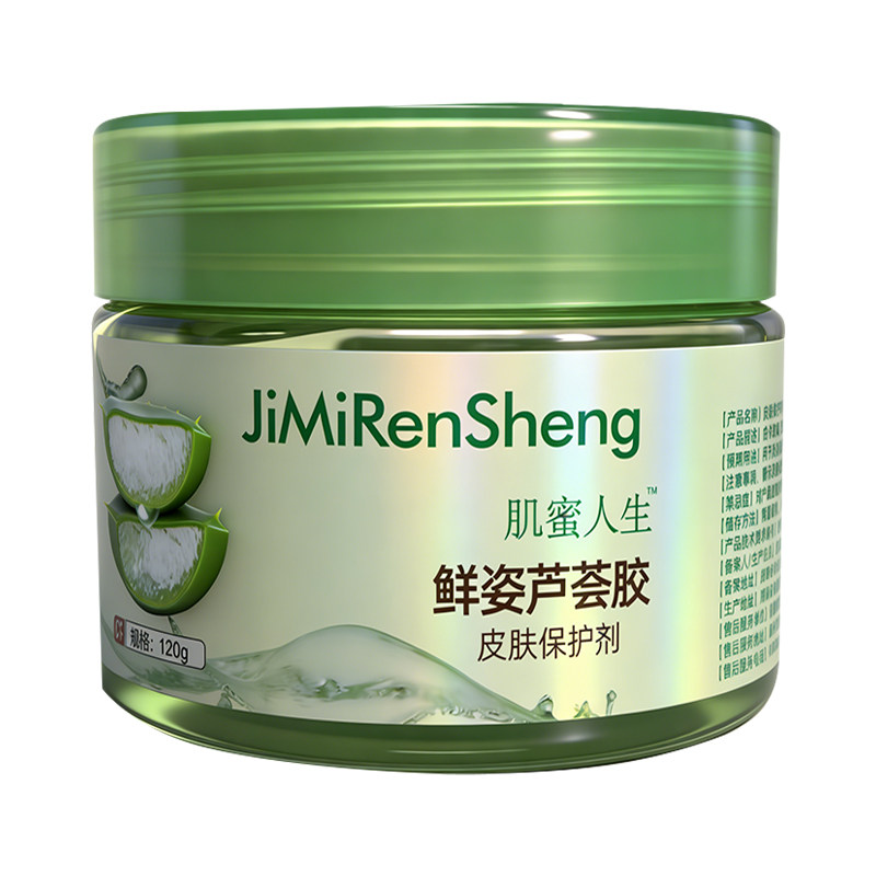 肌密人生鲜姿芦荟胶皮肤保护剂