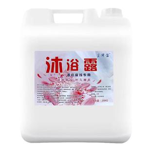 沐浴露大桶装酒店宾馆专用洗发水沐浴露二合一大桶40斤商用散装