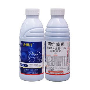 河北威远阿维菌素花卉蔬菜果树红蜘蛛蚜虫线虫通用杀虫剂农药大全