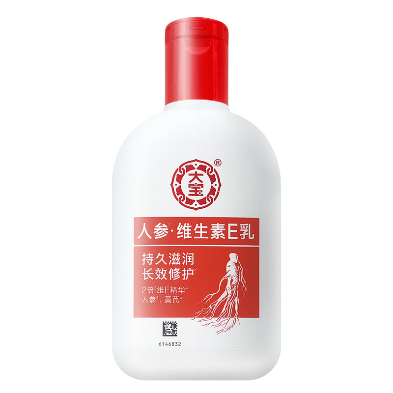 大宝维生素E精华霜 舒缓修护敏感肌适用角鲨烷红没药醇保湿补水女