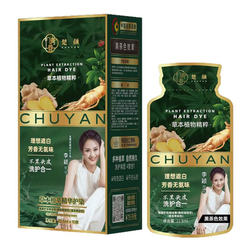 楚颜忆青春染发剂植物纯染发膏